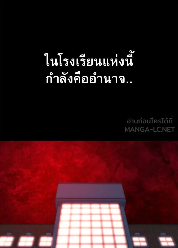 ราชาลานประลอง ตอนที่ 30 รูปที่ 150