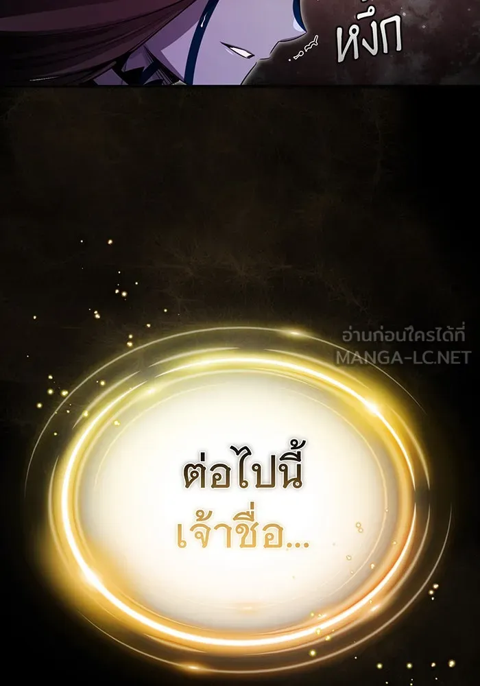 จอมเวทเกิดใหม่ในรอบ 66666 ปี ตอนที่ 97 รูปที่ 21