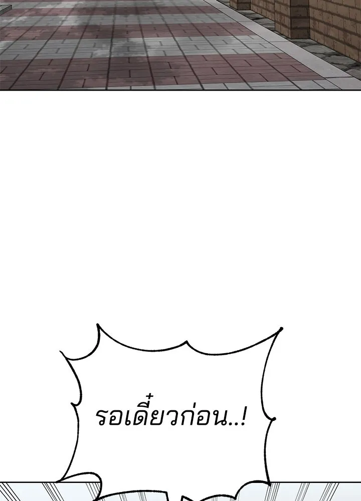 กฎเหล็กบ้านสายลับ ตอนที่ 29 รูปที่ 194