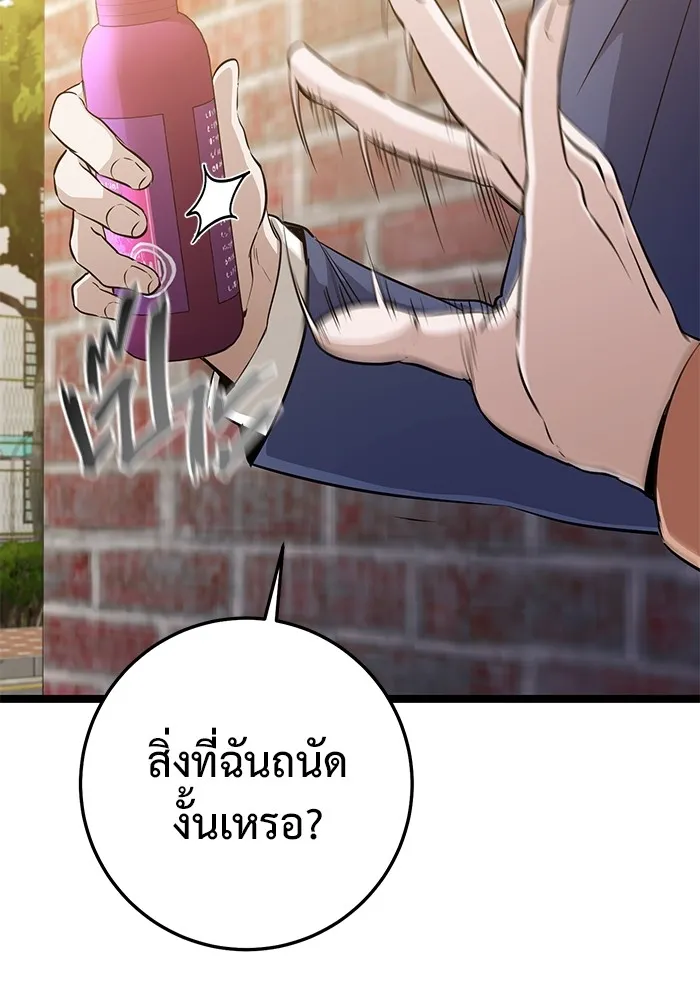 ราชินีนักบู๊ ตอนที่ 22 รูปที่ 5