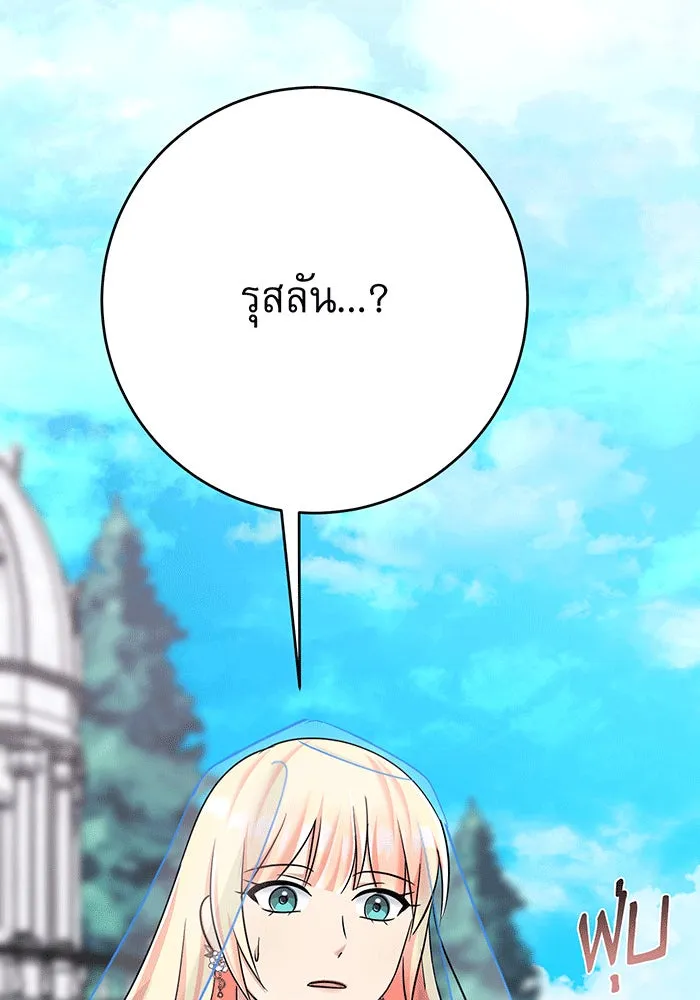 นางร้ายที่ไหนจะมีคุณธรรม ตอนที่ 145 รูปที่ 44