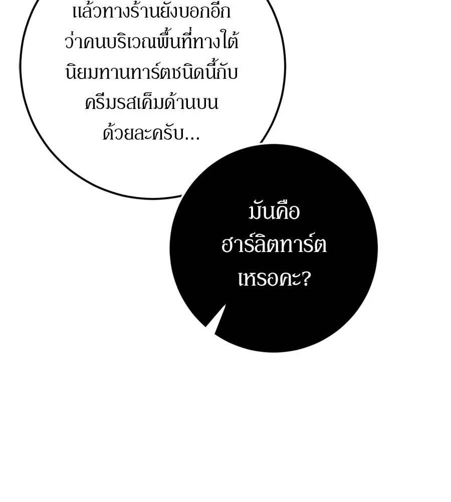 เบื้องหลังรอยยิ้มของเจ้าหญิง ตอนที่ 24 รูปที่ 254