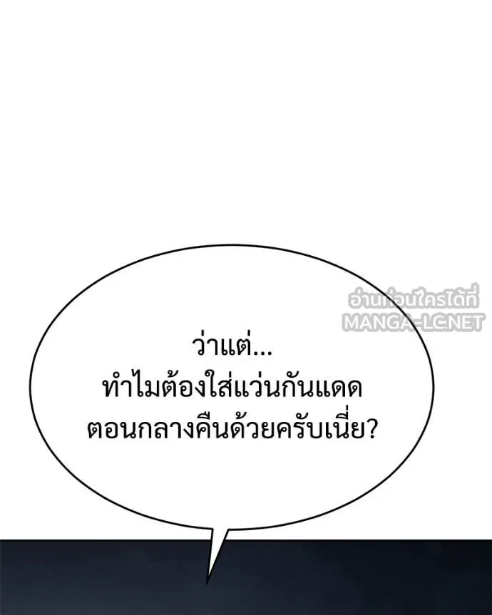 Baek XX ตอนที่ 156 รูปที่ 122