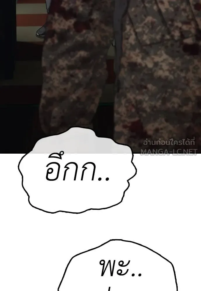 ผู้กล้าฝ่า ตอนที่ 23 รูปที่ 186