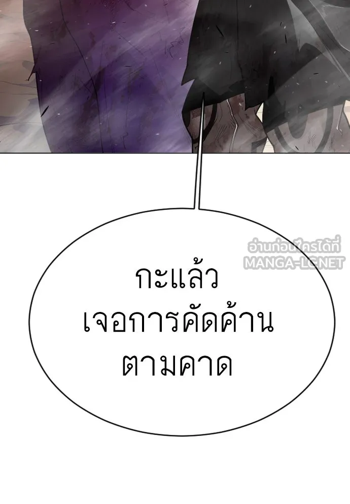 ยุคแห่งยอดมนุษย์ ตอนที่ 51 รูปที่ 60