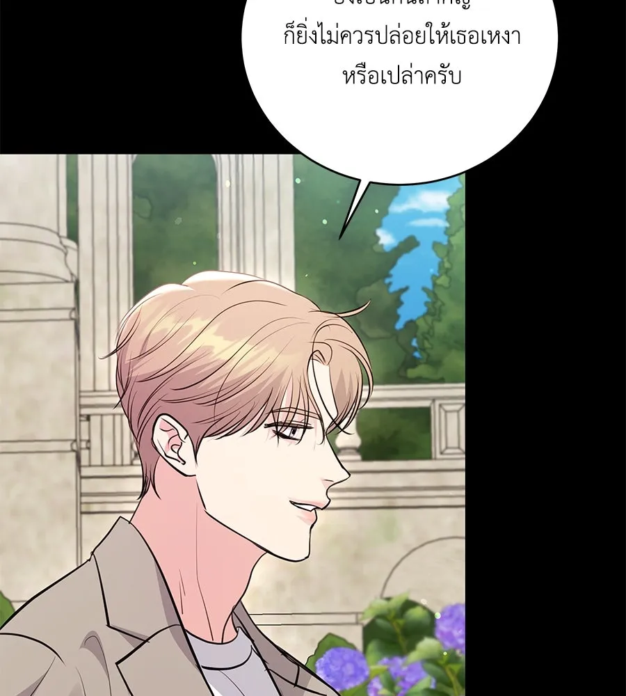 คิมหันต์นิรันดร ตอนที่ 38 รูปที่ 100