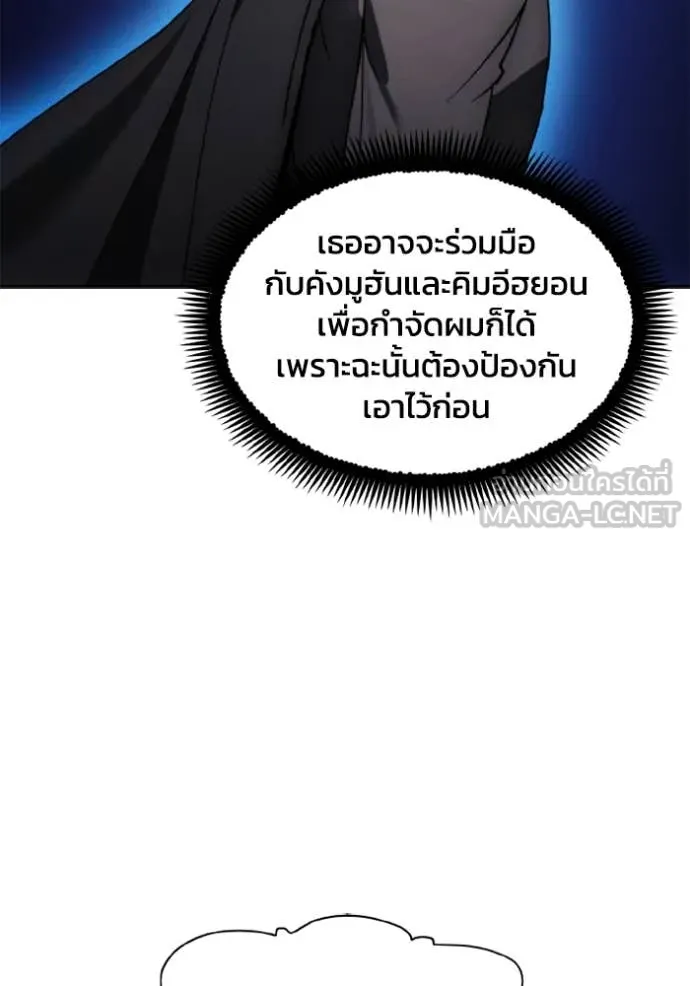 ศึกชิงบัลลังก์เทพเจ้ ตอนที่ 81 รูปที่ 27