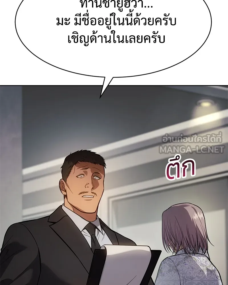 แบคXX ตอนที่ 46 รูปที่ 159