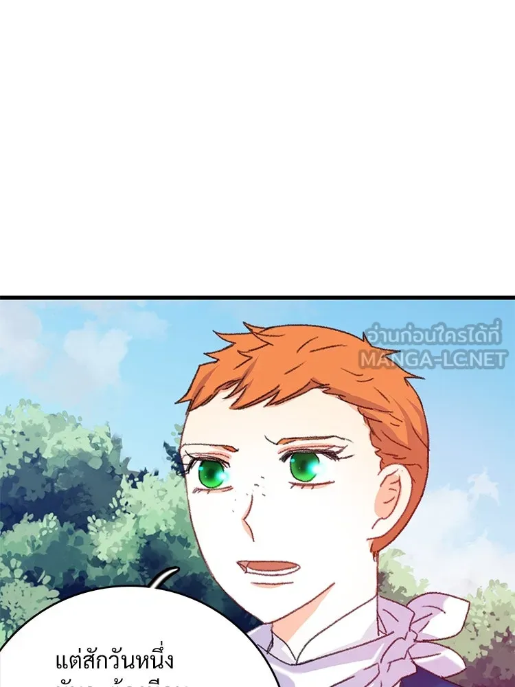 Bring the Love ตอนที่ 61 รูปที่ 33