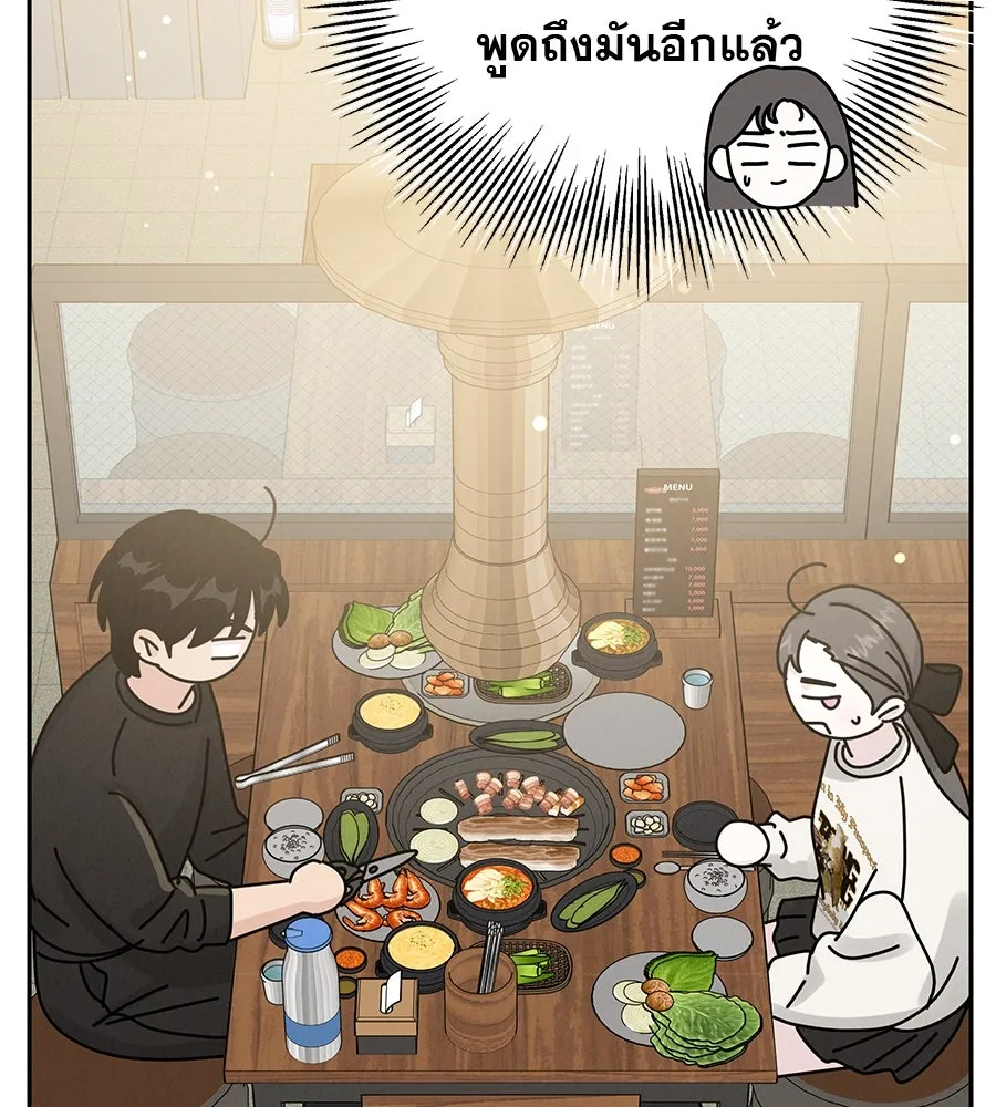 รักหลอกหยอกแฟนเก่า ตอนที่ 17 รูปที่ 65