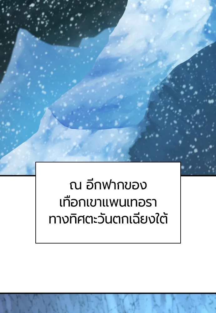 ยอดสถาปนิกผู้พิทักษ์อาณาจักร ตอนที่ 178 รูปที่ 4