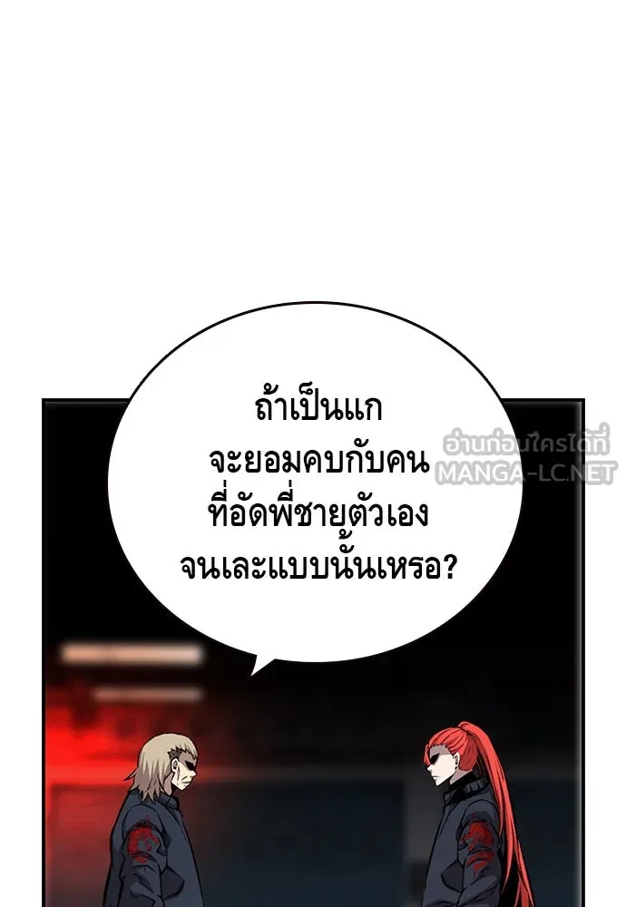 King Game ตอนที่ 42 ต้องเห็นหน้าสักหน่อยจะได้มั่นใ รูปที่ 39