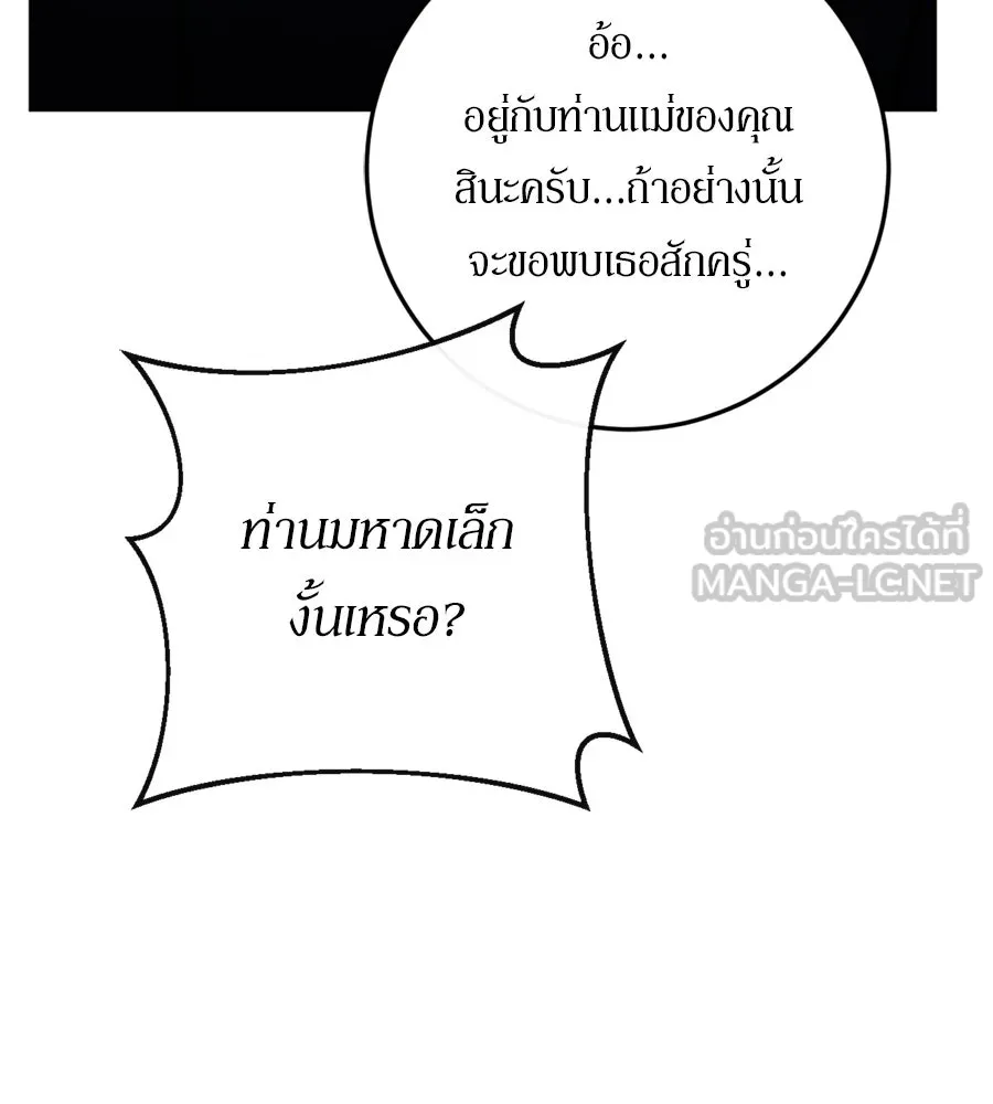เบื้องหลังรอยยิ้มของเจ้าหญิง ตอนที่ 35 รูปที่ 39