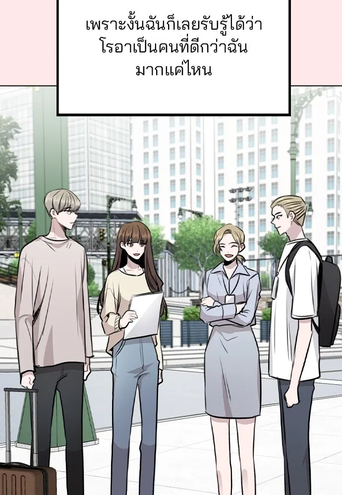 รักผิดแผน ตอนที่ 50 รูปที่ 11