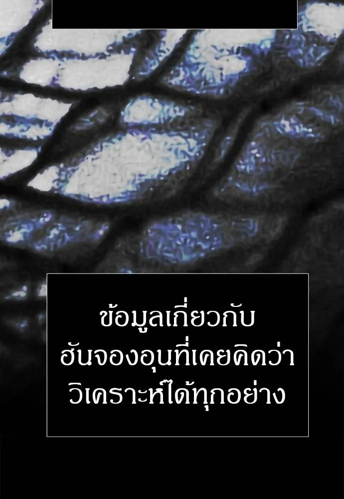 ปฏิบัติการลับบุกโรงเ ตอนที่ 83 รูปที่ 140