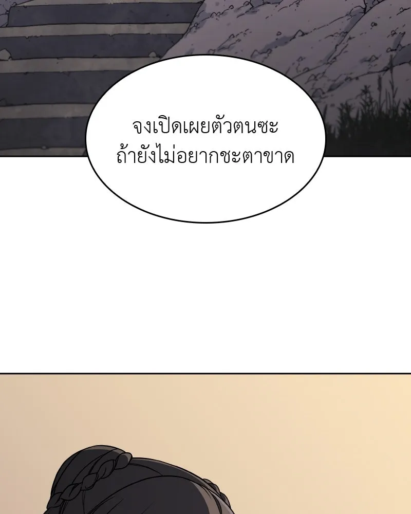 เกิดอีกทีเป็นว่าที่ประมุขลัทธิมาร ตอนที่ 62 รูปที่ 8