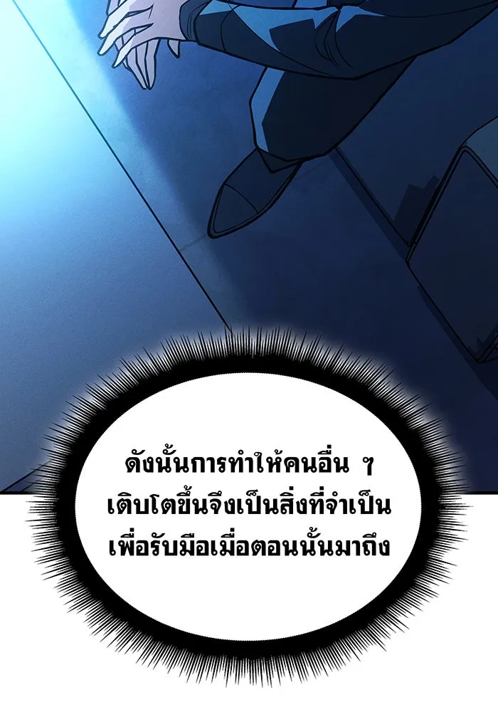 เกิดใหม่พร้อมพลังแห่งราชัน ตอนที่ 81 รูปที่ 32