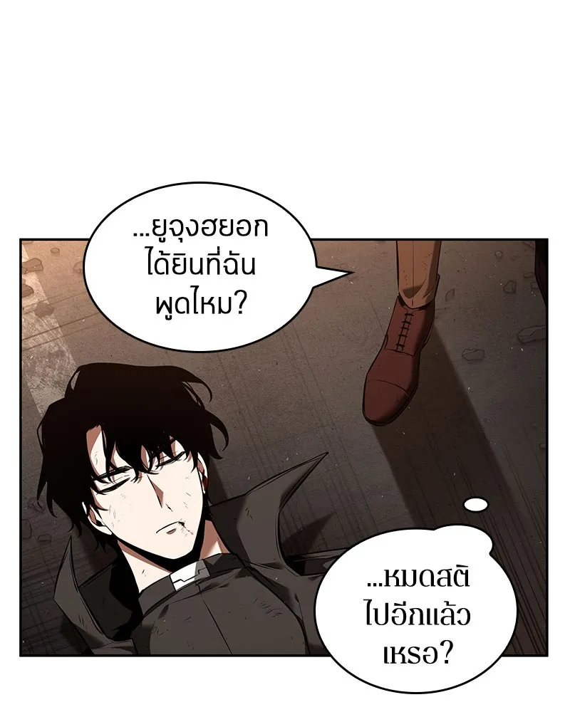 Omniscient Reader อ่านชะตาวันสิ้นโลก ตอนที่ 16 บทละครลำดับห้า (4) รูปที่ 79
