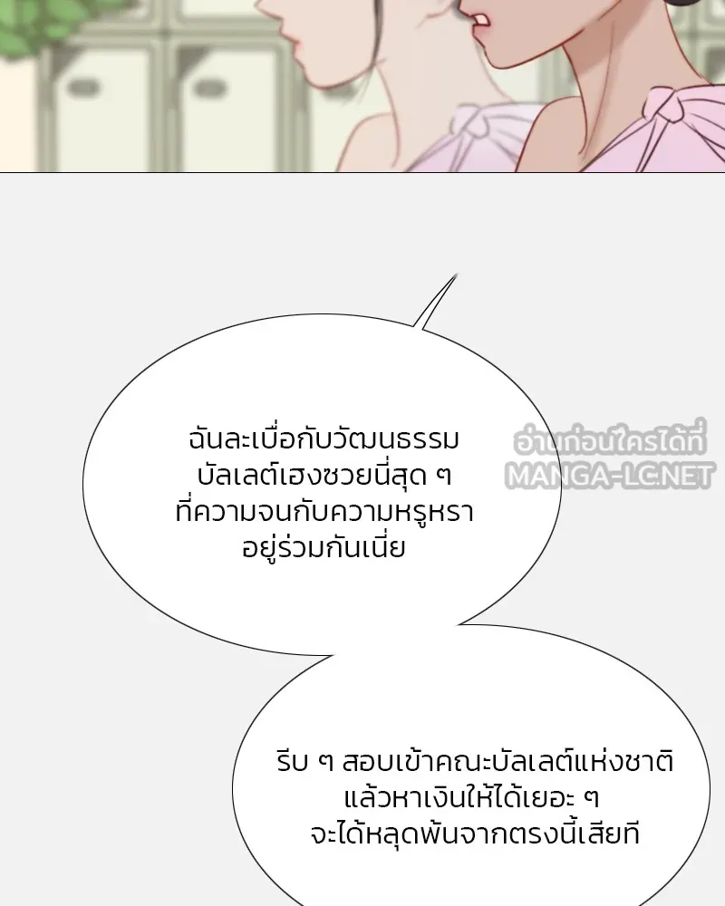 เซเรน่า ตอนที่ 44 รูปที่ 78