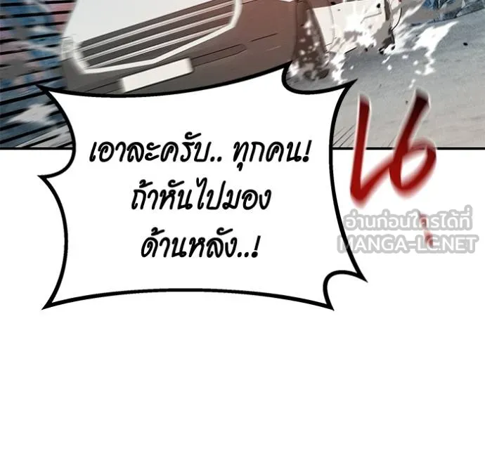แยกร่างล่าอัตโนมัติ ตอนที่ 129 รูปที่ 117