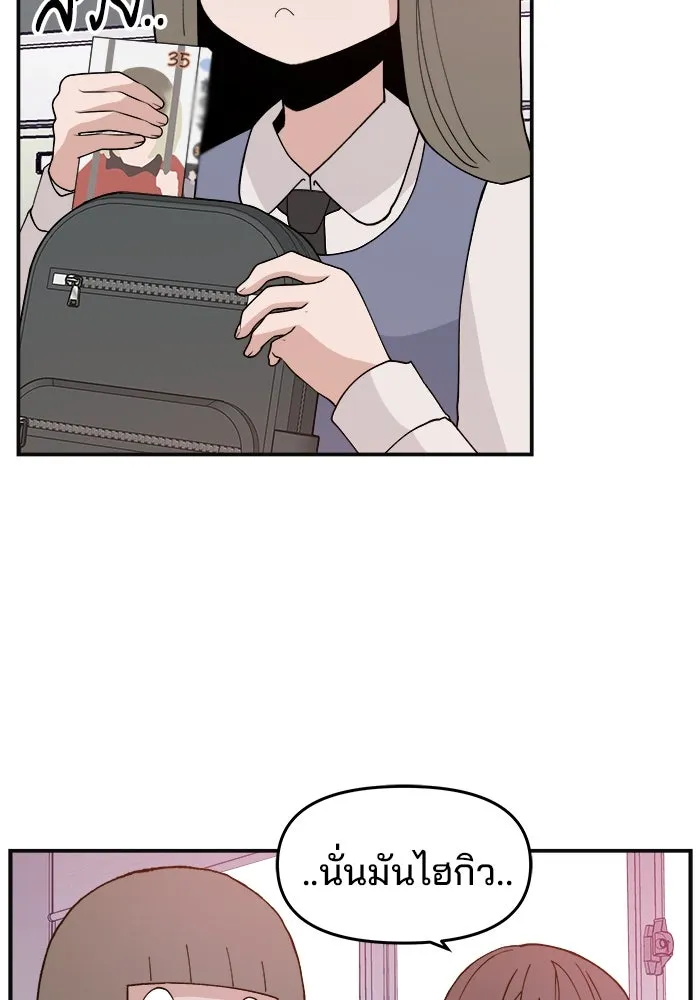 ห้องเรียนสาวแสบ ตอนที่ 30 รูปที่ 116