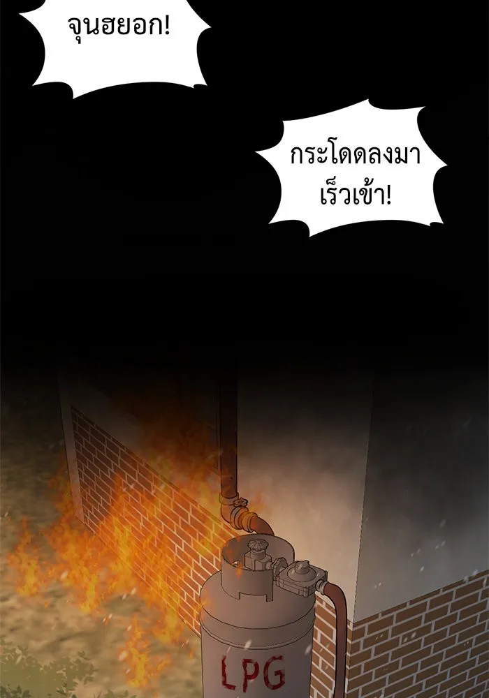 ช่วยเปลี่ยนฉันที ตอนที่ 57. ยอมินซอ 7 รูปที่ 166