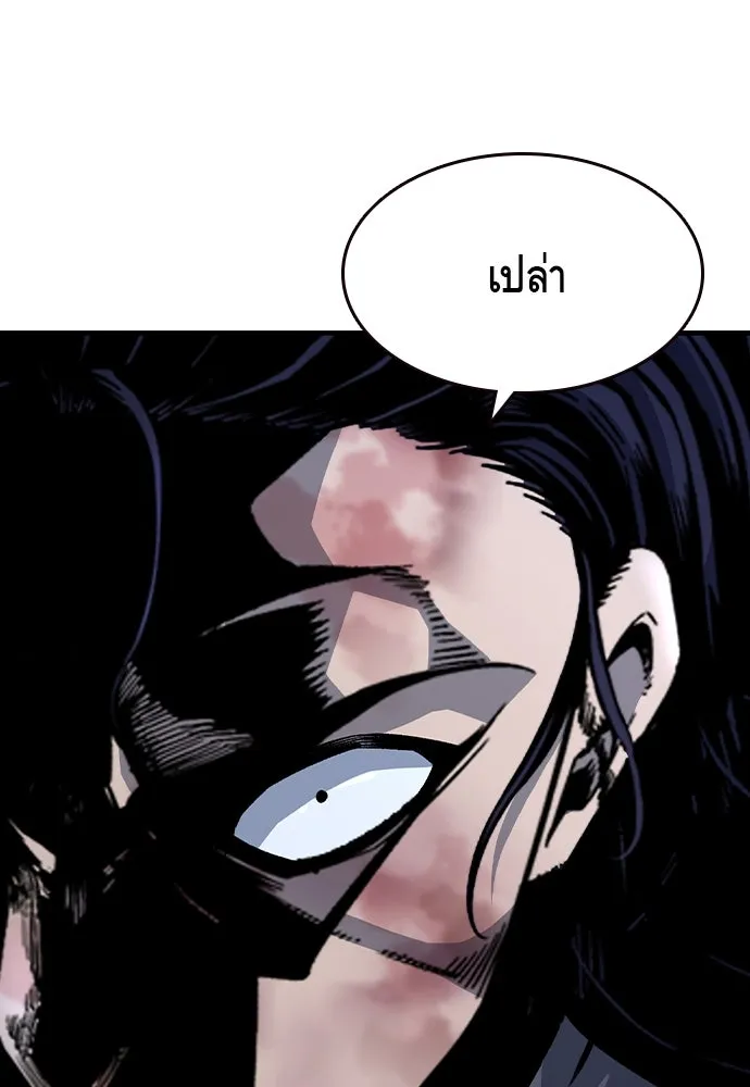 King Game ตอนที่ 68 ฮวังมูเจ (2) รูปที่ 122