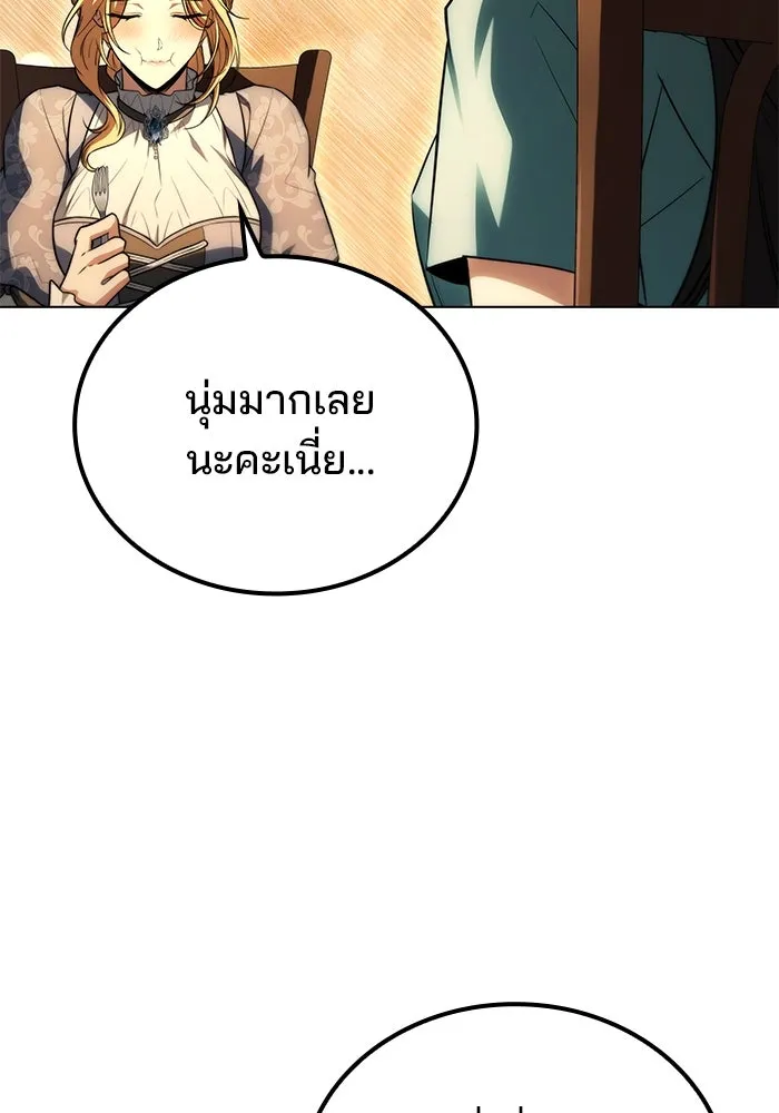 ครัวจอมเวท ตอนที่ 92 รูปที่ 67