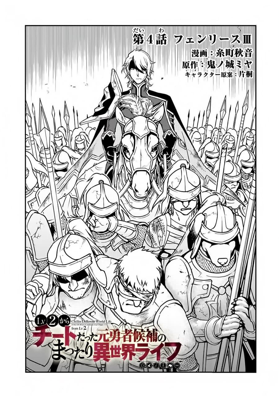 Manga-lc-com อ่านมังงะ อ่านการ์ตูน ออนไลน์ ฟรี Chillin Different World Life of the Ex-Brave Canditate was Cheat from Lv2 ตอนที่ 1 2 3 4 5 6 7 8 9 10 11 12 13 14 ฟรี ไม่มีโฆษณา Manga-lc - อ่าน มังงะ อ่าน การ์ตูน ออนไลน์ อ่านมังงะ ฟรี