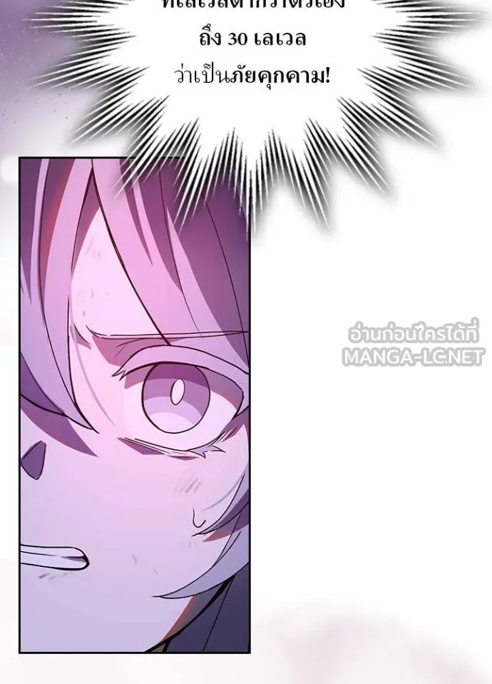 เป้าหมายครั้งที่ 2 ตอนที่ 65 รูปที่ 10