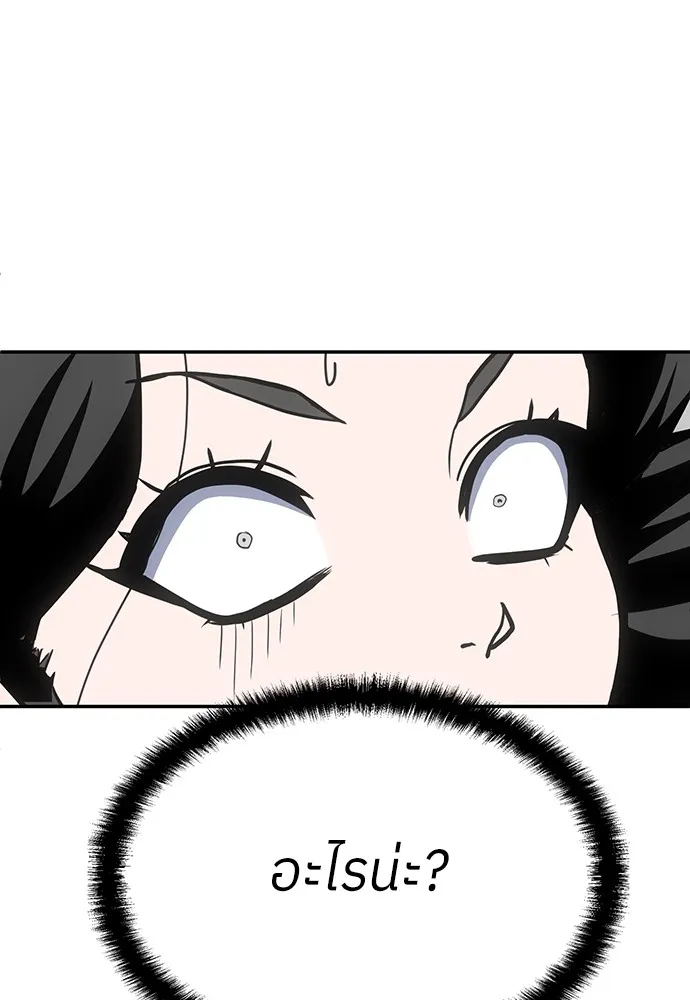 สนามเด็กล่า ตอนที่ 16 รูปที่ 62