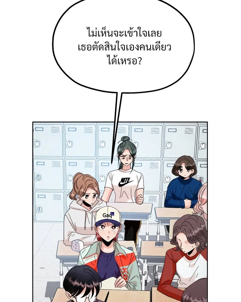 Pyramid Game เกมพีระมิด ตอนที่ 77 รูปที่ 85