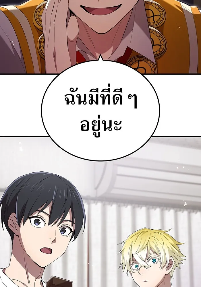 ฮันเตอร์สกิลโกง ตอนที่ 90 เหล่าผู้แข็งแกร่งที่มารวมตัวกั รูปที่ 101