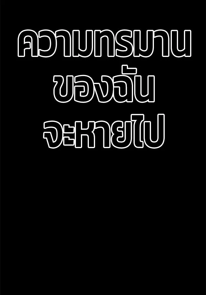 +99 ท่อนไม้พร้อมบวก ตอนที่ 72 รูปที่ 406