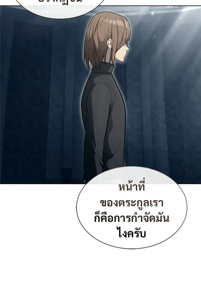 อูเร็ค มาซิโน่ ตอนที่ 59 บททดสอบของตระกูลแอรี่ 1 รูปที่ 28