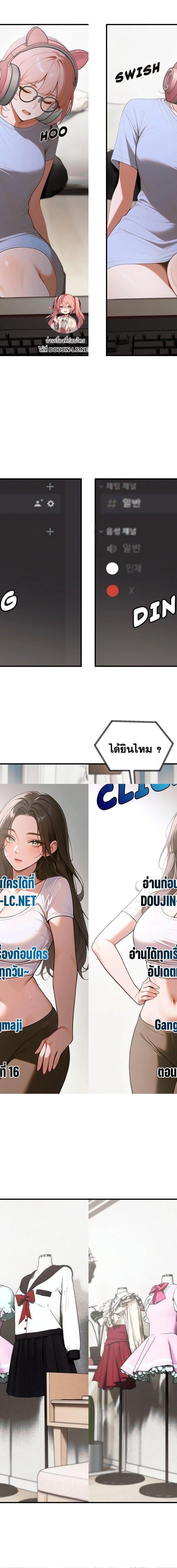Gangmaji ตอนที่ 16 1