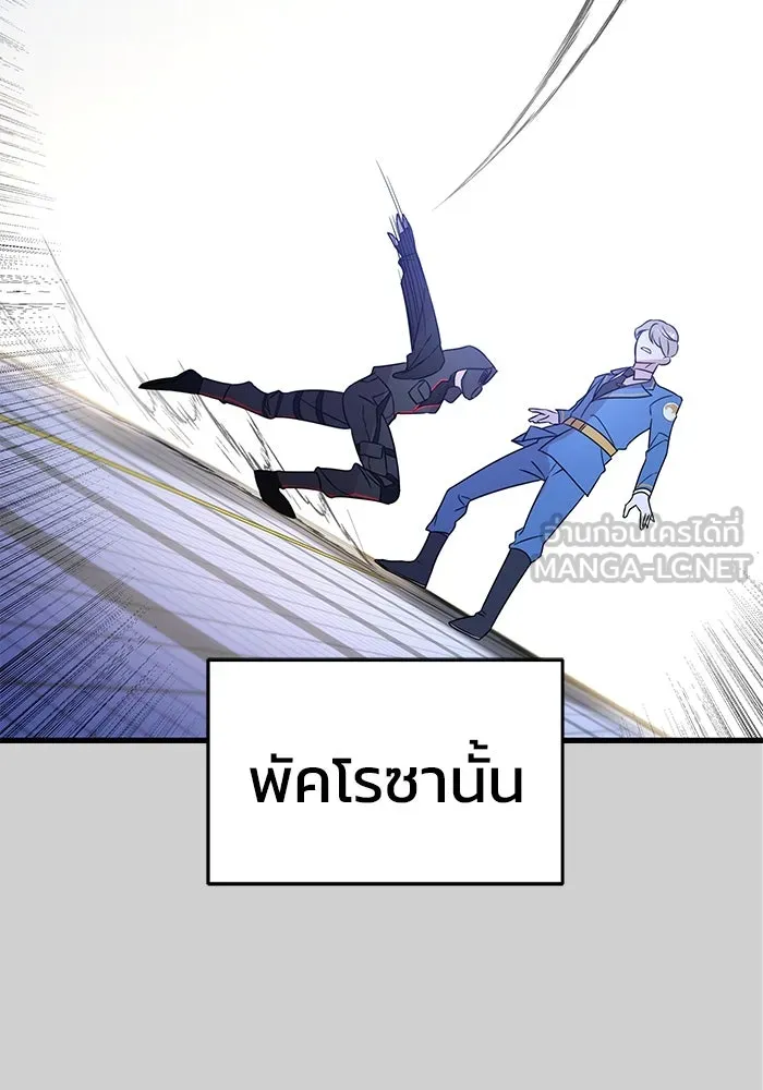 วายร้ายก็อยากมีรัก ตอนที่ 7 รูปที่ 27