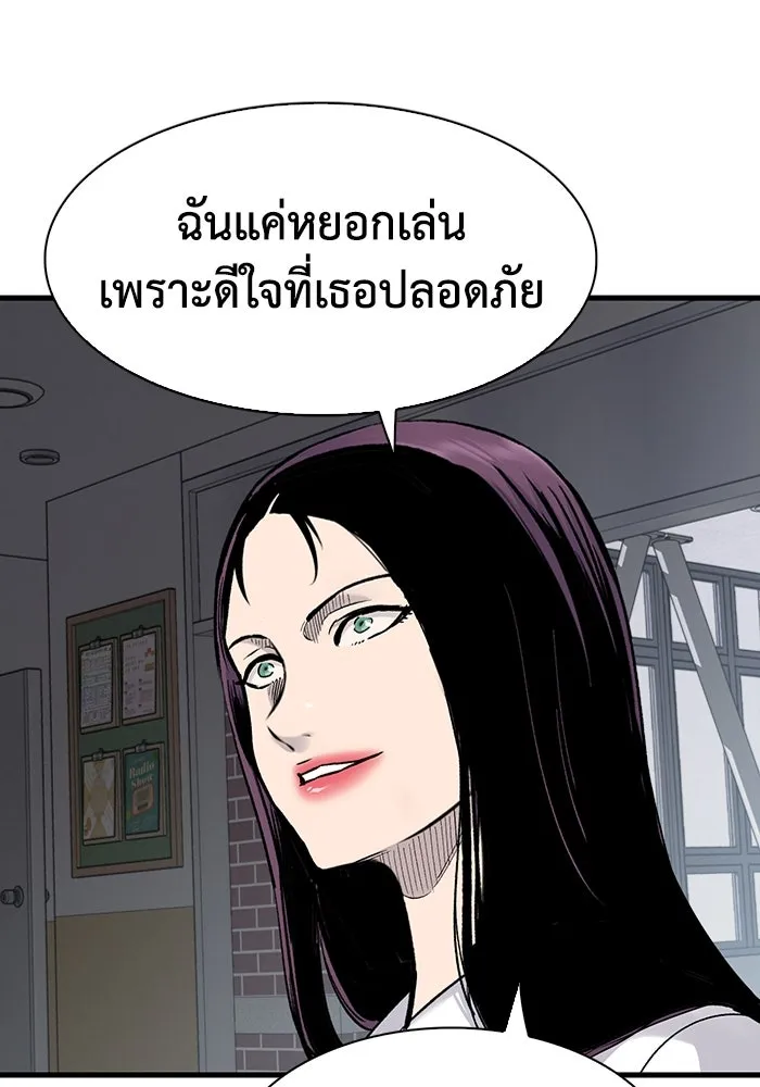 มีนา เกิดมาล่า ตอนที่ 69 รูปที่ 56