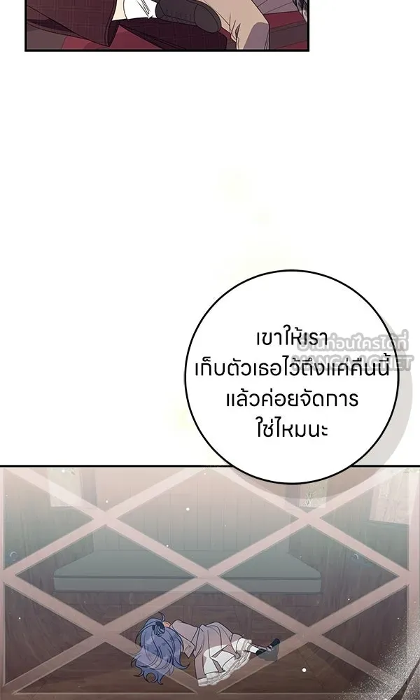 ครอบครัวผิดแผน ตอนที่ 46 รูปที่ 75