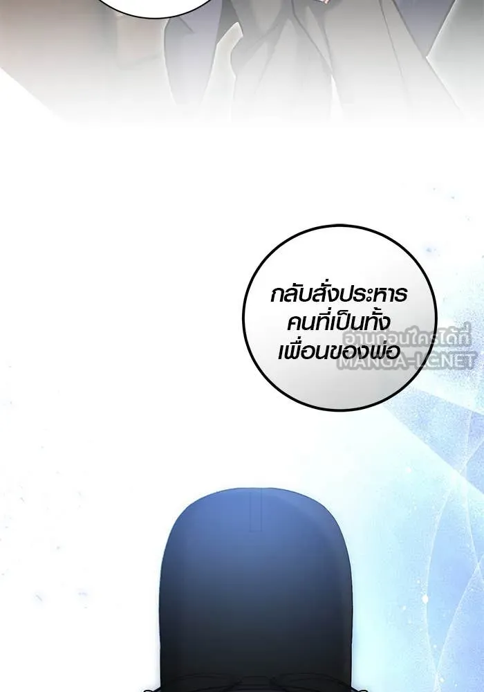 ออร่าดาราอัจฉริยะ ตอนที่ 65 รูปที่ 16