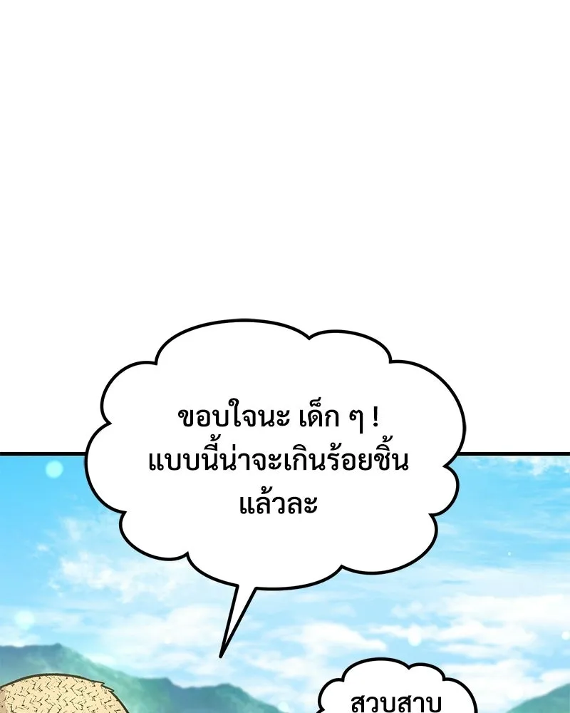 ปลูกผักพิชิตหอคอย ตอนที่ 107 รูปที่ 80