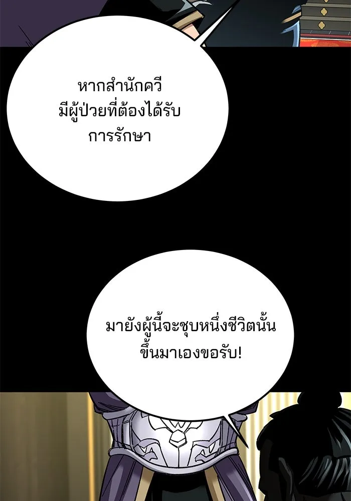 คุณปู่จอมยุทธกับหลานสาวสุดแกร่ง ตอนที่ 32 รูปที่ 55