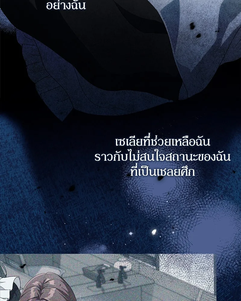 ดัชเชสเชลย ตอนที่ 5 รูปที่ 98