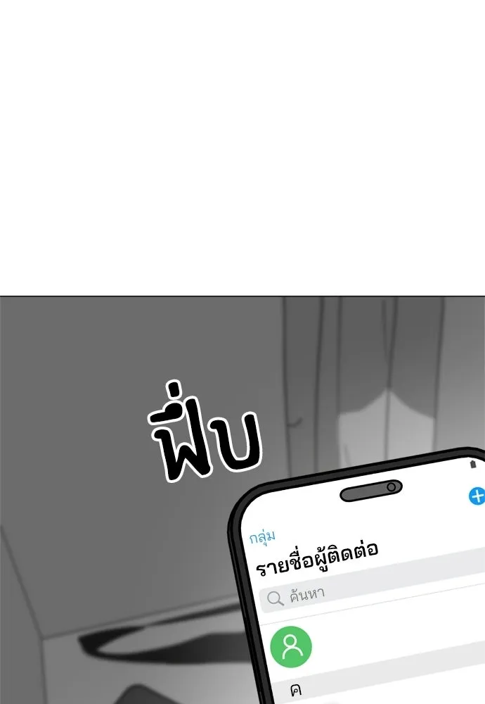 สวยเองนักเลงพอ ตอนที่ 51 รูปที่ 38