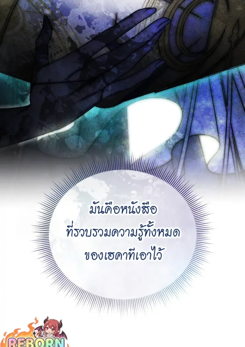 Player Who Returned 10_000 Years Later เพลเยอร_ผ_กล_บมาในรอบหม_นป_ ตอนที่ ตอนที่ 143 รูปที่ 127