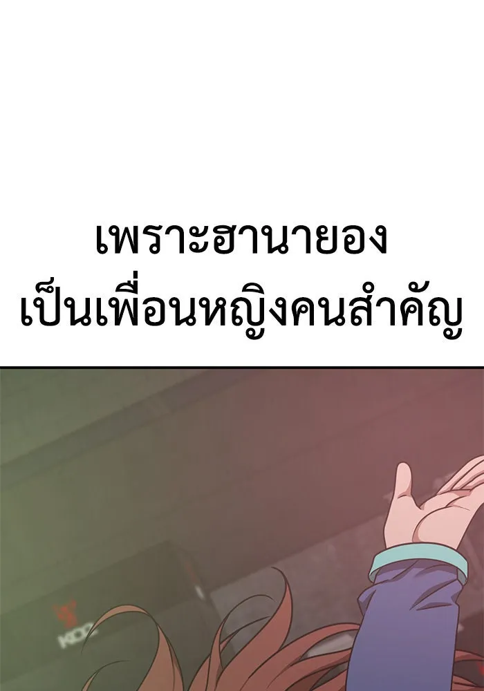 ช่วยเปลี่ยนฉันที ตอนที่ 166. คโยแทฮี 6 รูปที่ 79