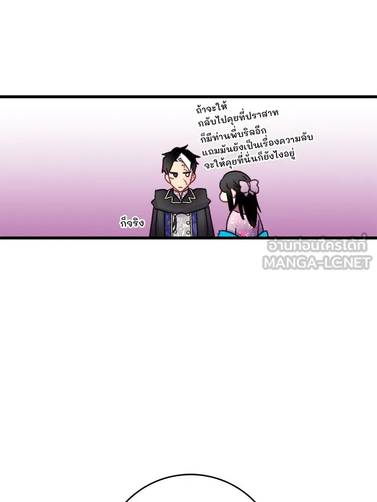 Bring the Love ตอนที่ 85 รูปที่ 93