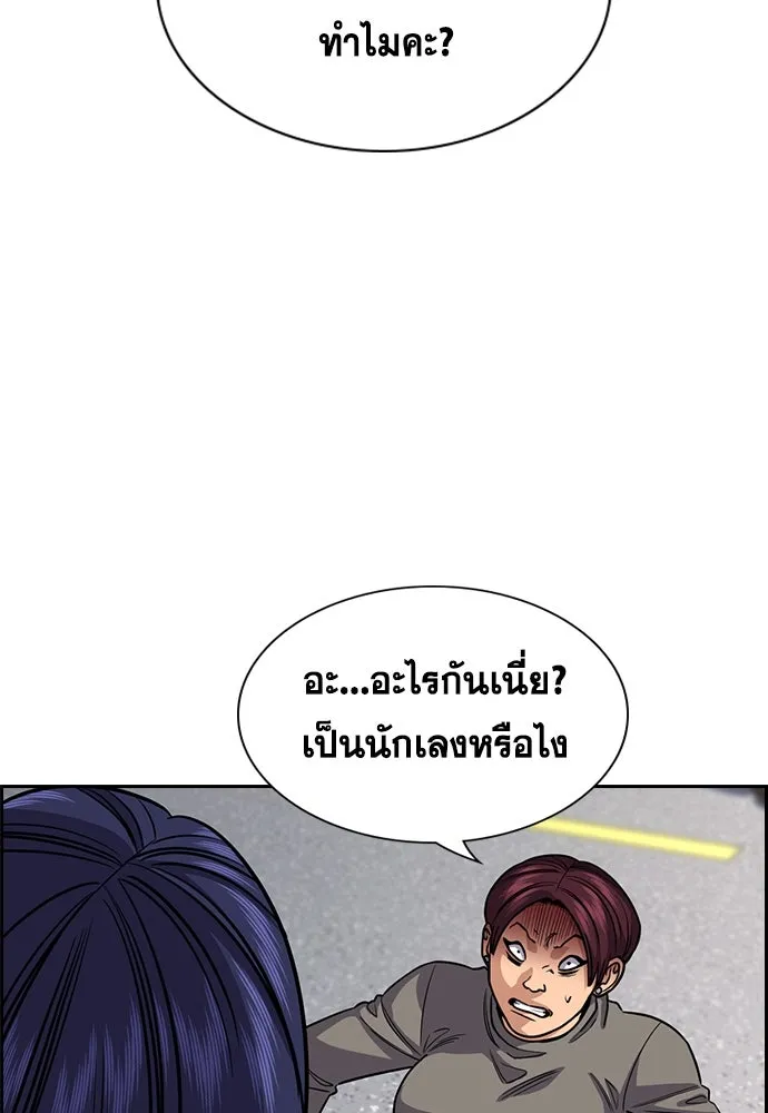การศึกษาที่แท้จริง ตอนที่ 242 รูปที่ 5