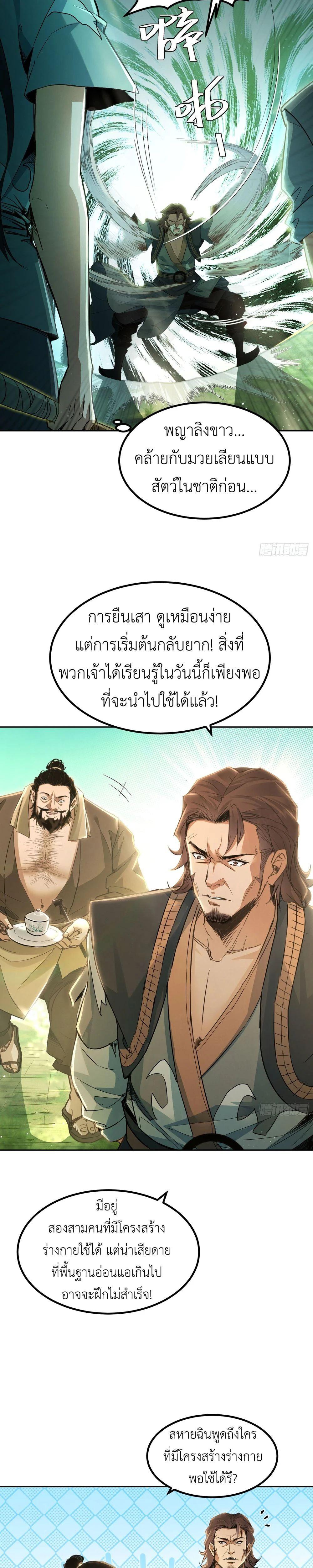 Manga-lc-com อ่านมังงะ อ่านการ์ตูน ออนไลน์ ฟรี The Taoist Master Is Going to Ascend ตอนที่ 1 2 3 4 5 6 7 8 9 10 11 12 13 14 ฟรี ไม่มีโฆษณา Manga-lc - อ่าน มังงะ อ่าน การ์ตูน ออนไลน์ อ่านมังงะ ฟรี