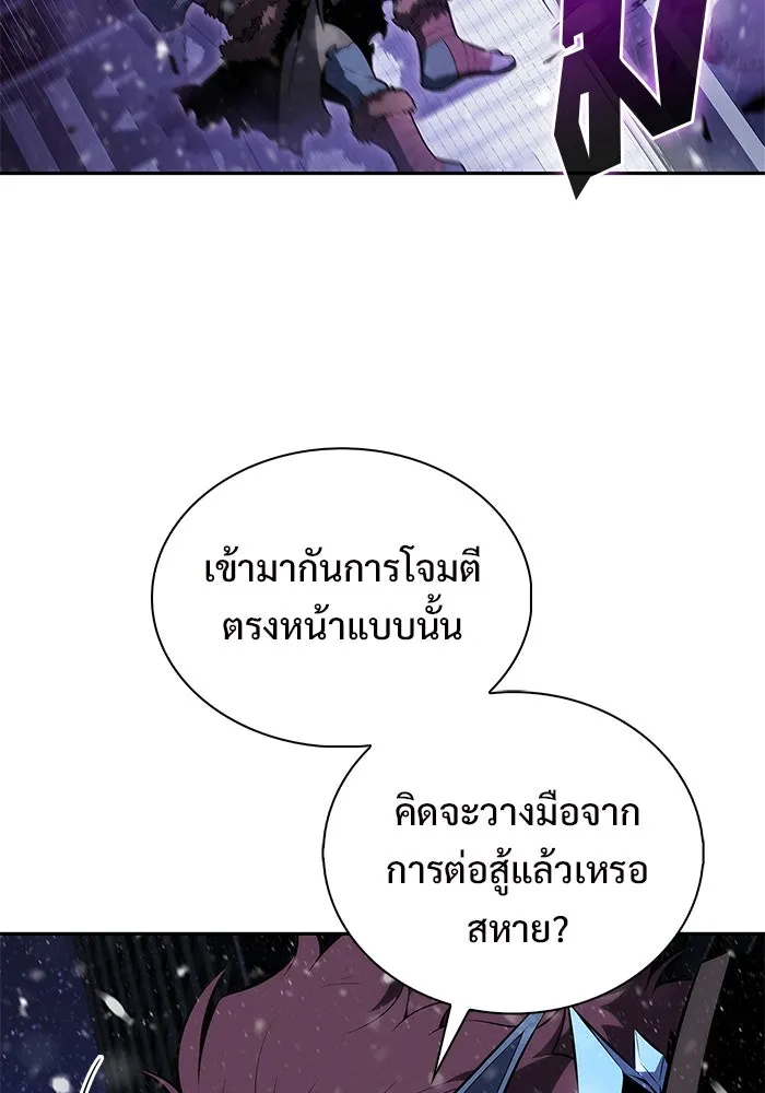 ผู้เล่นหน้าใหม่เลเวลแมกซ์ ตอนที่ 182 ภาษาที่หายไป (1) รูปที่ 109